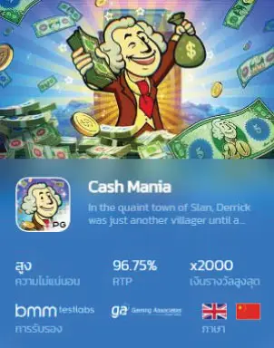 cash mania featured image
