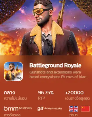 Battleground Royale