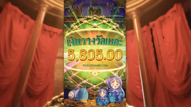 ฟีเจอร์เกมสมบัติพระเจ้าซาร์