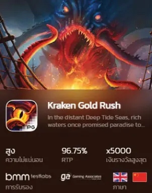 Kraken Gold Rush Pg